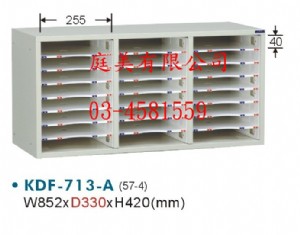 TMKDF-713-A開放式文件櫃(鋼製外體)